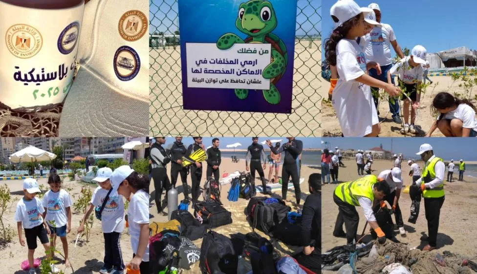 البيئة تنظم أنشطة لتنظيف الشواطئ وقاع البحر في الإسكندرية لمواجهة التلوث البلاستيكي البيئة تنظم أنشطة لتنظيف الشواطئ وقاع البحر في الإسكندرية لمواجهة التلوث البلاستيكي