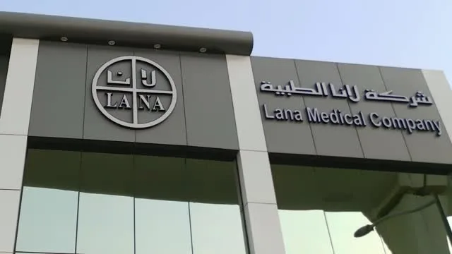 “لانا” تؤكد إرساء مشروع جمع وإدارة المواد والنفايات الخطرة بقيمة 4 ملايين ريال “لانا” تؤكد إرساء مشروع جمع وإدارة المواد والنفايات الخطرة بقيمة 4 ملايين ريال