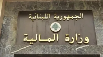 لبنان: هل يتم تطبيق التقشف بالاتفاق؟