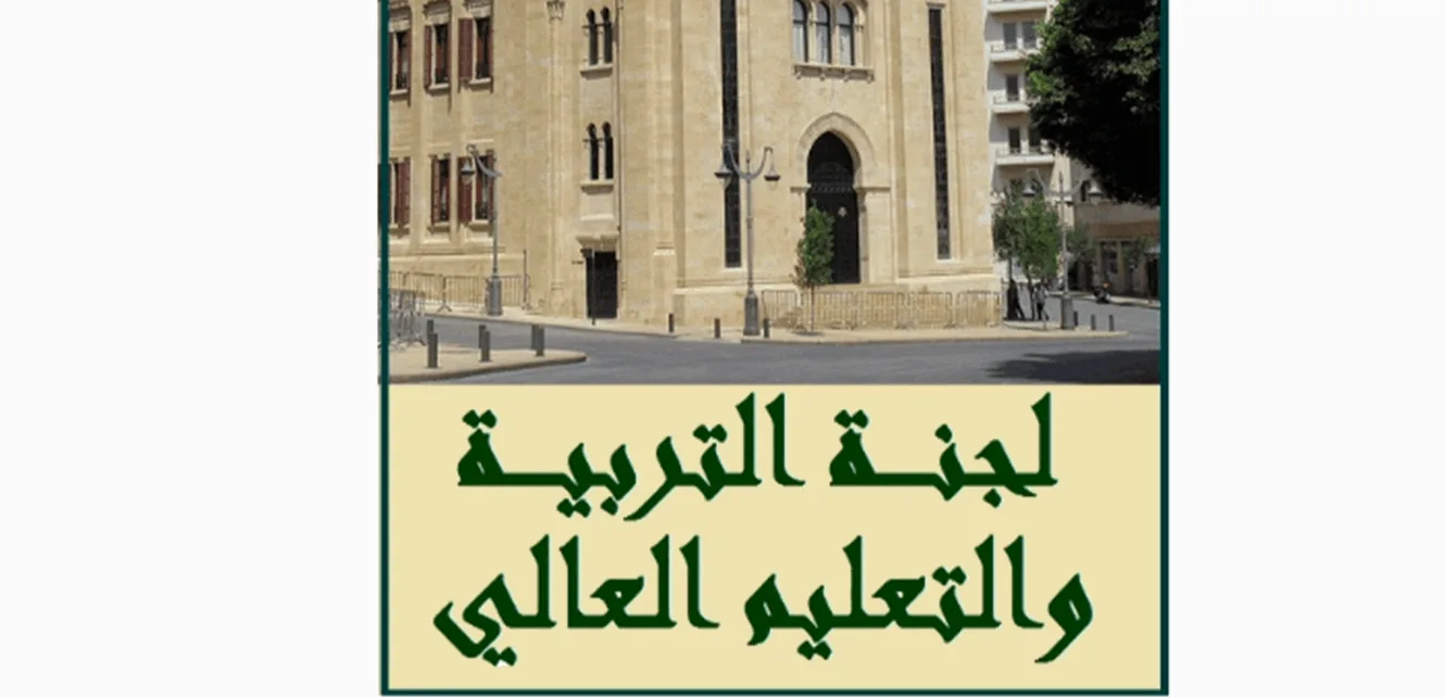 لجنة التربية تستعرض قضية حقوق الفنانين بحضور وزير الثقافة لجنة التربية تستعرض قضية حقوق الفنانين بحضور وزير الثقافة