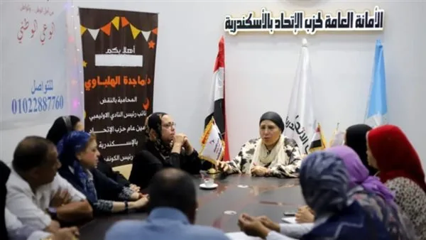 لجنة انتخابات “الاتحاد” في الإسكندرية تدرس طرق الترشح لمجلس الشيوخ لجنة انتخابات “الاتحاد” في الإسكندرية تدرس طرق الترشح لمجلس الشيوخ