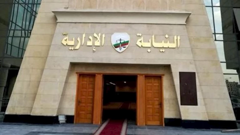 لحماية الطلاب: النيابة الإدارية تُعزّز آليات استقبال الشكاوى أثناء فترة الامتحانات لحماية الطلاب: النيابة الإدارية تُعزّز آليات استقبال الشكاوى أثناء فترة الامتحانات