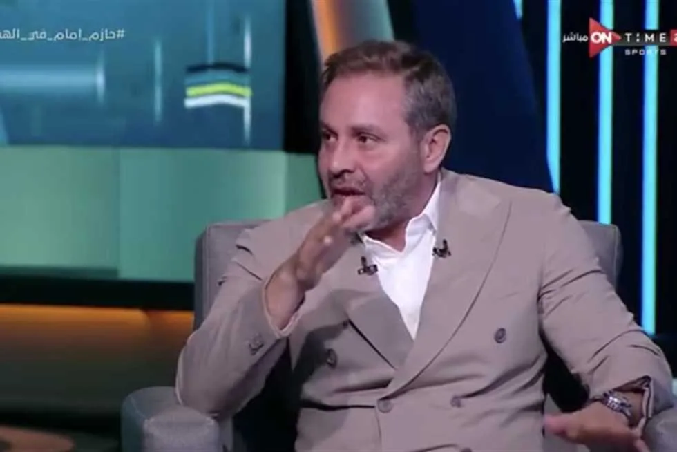 لم يخب أملي.. وأفضل خطوة قام بها الأهلي” .. حازم إمام يشيد بالصفقة الجديدة لـ”الأحمر لم يخب أملي.. وأفضل خطوة قام بها الأهلي” .. حازم إمام يشيد بالصفقة الجديدة لـ”الأحمر