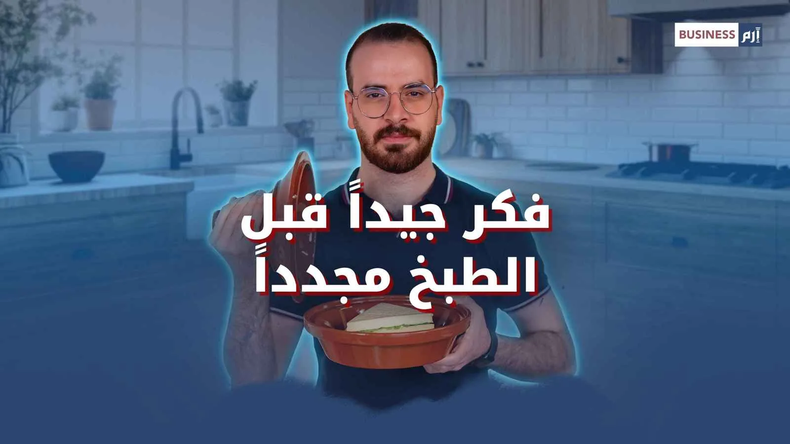 لماذا تُعتبر مصر وسوريا وتونس من الدول الأكثر إسرافًا في الطعام؟ لماذا تُعتبر مصر وسوريا وتونس من الدول الأكثر إسرافًا في الطعام؟
