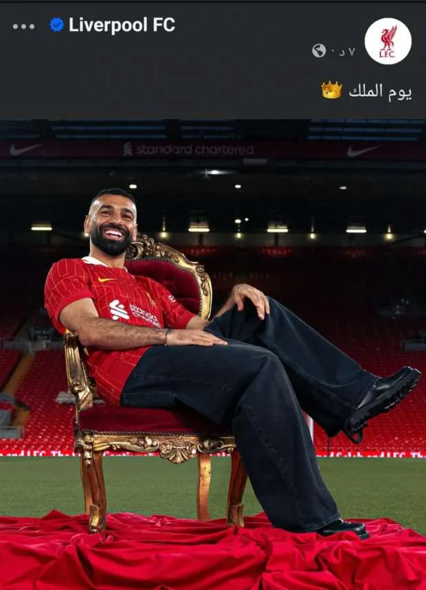 ليفربول يحيي ذكرى ميلاد محمد صلاح: يوم يحتفل بالملك (صورة) ليفربول يحيي ذكرى ميلاد محمد صلاح: يوم يحتفل بالملك (صورة)