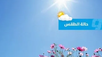 ما هي توقعات الأرصاد الجوية لطقس ليبيا في يوم عيد الأضحى الأول؟
