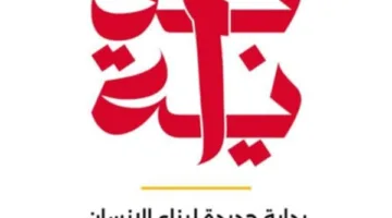 مبادرة “بداية” تطلق تطبيق “5Seconds” لتوفير تجربة تعليمية تفاعلية للأطفال