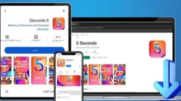 مبادرة “بداية” تطلق تطبيق “Seconds 5” لتوفير تجربة تعليمية تفاعلية للأطفال.