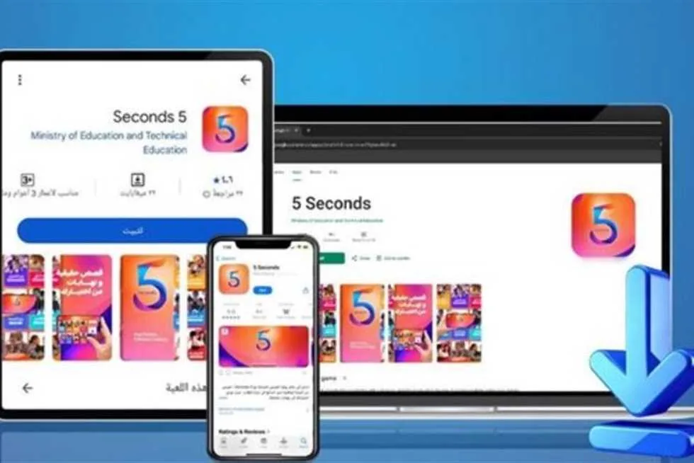مبادرة “بداية” تطلق تطبيق “Seconds 5” لتوفير تجربة تعليمية تفاعلية للأطفال. مبادرة “بداية” تطلق تطبيق “Seconds 5” لتوفير تجربة تعليمية تفاعلية للأطفال.