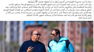 مجدي عبد العاطي يوضح مستقبله مع الاتحاد السكندري عقب انتهاء الدوري المصري