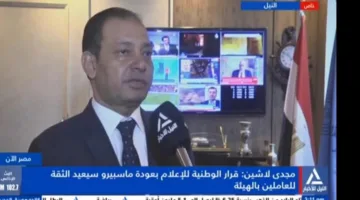 مجدي لاشين: عودة ماسبيرو بقوة لاستعادة ثقة الجمهور في الإعلام الوطني