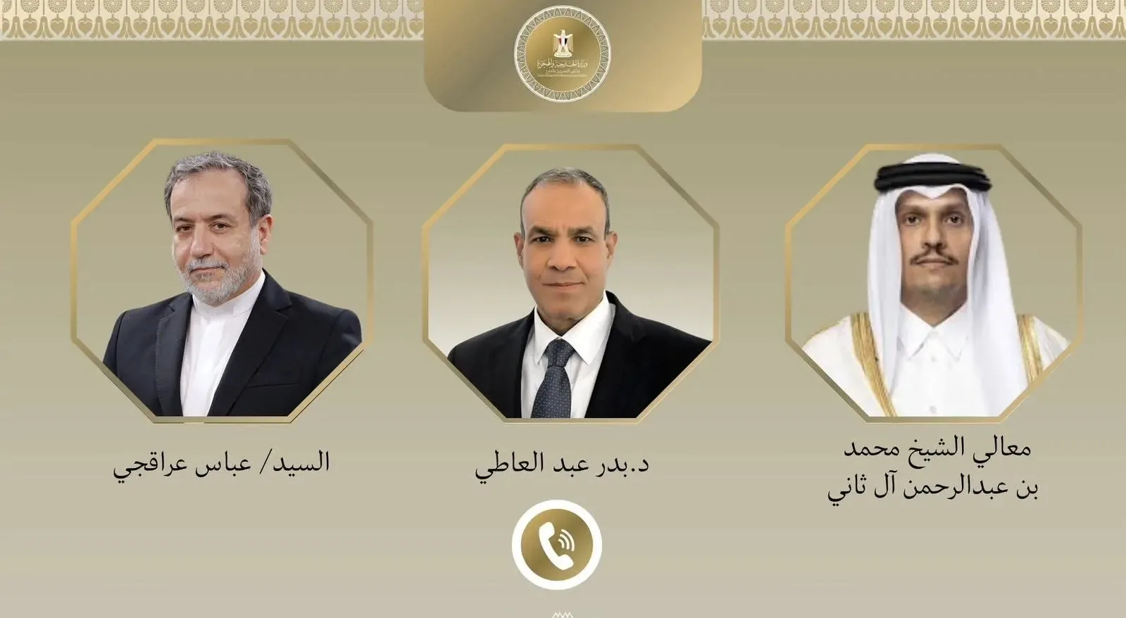 محادثات وزير الخارجية مع نظرائه الإيراني والقطري حول الأوضاع الإقليمية بعد الغارات الإسرائيلية على طهران محادثات وزير الخارجية مع نظرائه الإيراني والقطري حول الأوضاع الإقليمية بعد الغارات الإسرائيلية على طهران