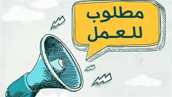 محاسبين وعمال: شركة الغزل والنسيج توفر وظائف براتب شهري يصل إلى 7 آلاف جنيه محاسبين وعمال: شركة الغزل والنسيج توفر وظائف براتب شهري يصل إلى 7 آلاف جنيه