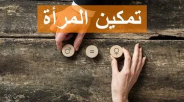 محافظ القاهرة: الحكومة المصرية أعطت أولوية كبيرة لتمكين المرأة وتطوير موقعها الاجتماعي.