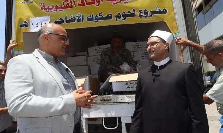 محافظ القليوبية يتلقى 2 طن من لحوم صكوك الأضاحي محافظ القليوبية يتلقى 2 طن من لحوم صكوك الأضاحي