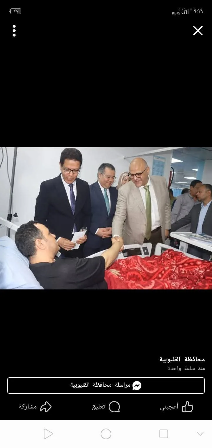 محافظ القليوبية يوزع السعادة على الفرق الطبية والمرضى في بداية عيد الأضحى المبارك محافظ القليوبية يوزع السعادة على الفرق الطبية والمرضى في بداية عيد الأضحى المبارك