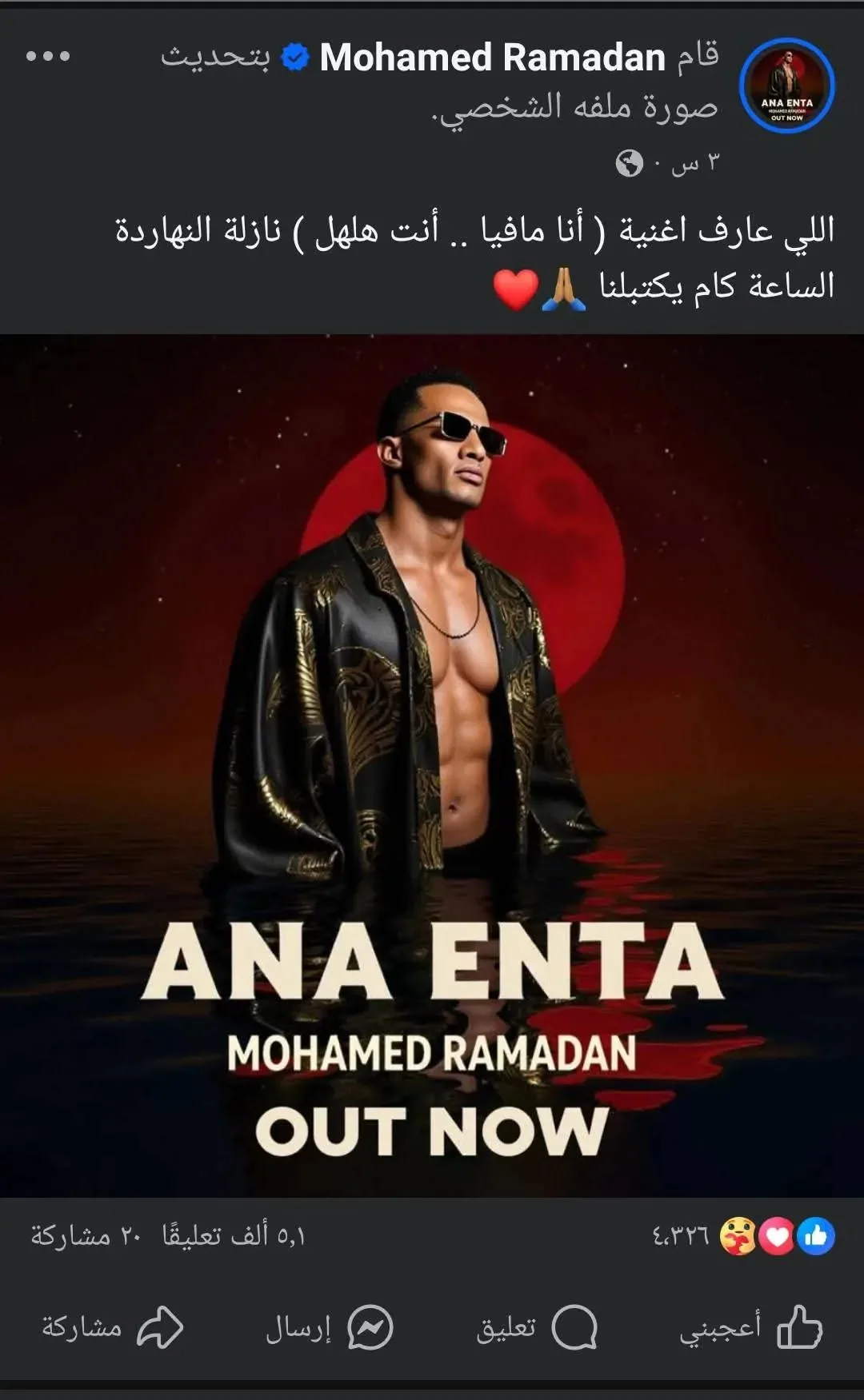 محامٍ يرفع شكوى للنائب العام ضد الفنان محمد رمضان بتهمة الإضرار بسمعة عائلته محامٍ يرفع شكوى للنائب العام ضد الفنان محمد رمضان بتهمة الإضرار بسمعة عائلته