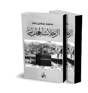 غلاف الكتاب