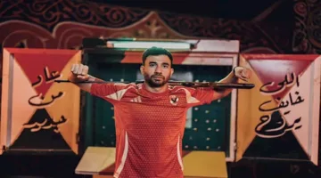 محمود تريزيجيه يشارك تفاصيل عودته إلى النادي الأهلي
