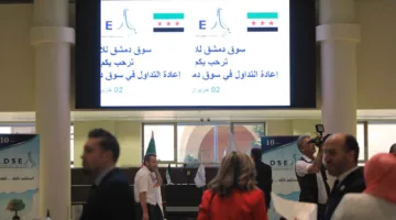 مدير سوق دمشق للأوراق المالية لـ«إرم بزنس»: نعمل على ربط السوق بالمنصات العالمية للتداول.