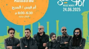 «مدينة الموسيقى» تتنقل بين محافظات الأردن