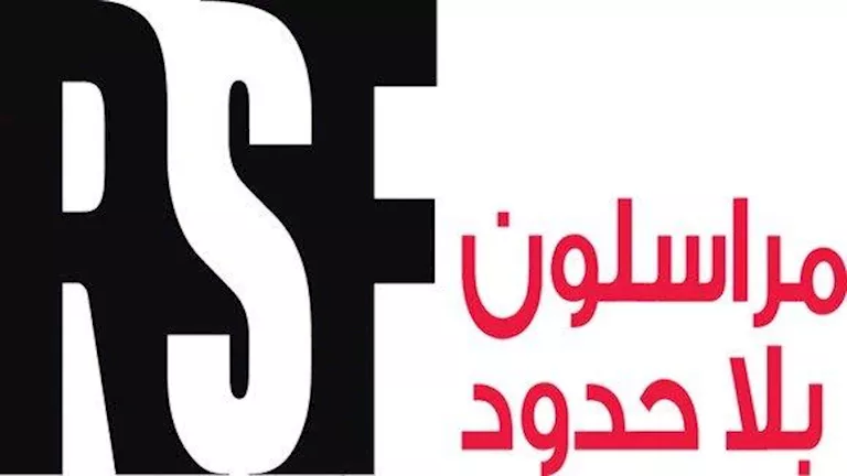 “مراسلون بلا حدود” تدعو إلى فتح الحدود أمام الصحفيين لدخول غزة بشكل فوري ودون قيود “مراسلون بلا حدود” تدعو إلى فتح الحدود أمام الصحفيين لدخول غزة بشكل فوري ودون قيود