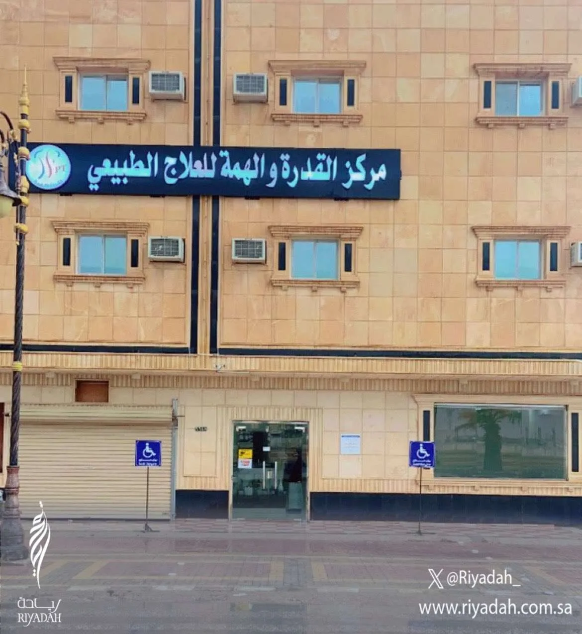 “مركز القدرة والهمة للعلاج الطبيعي يعلن عن فرص عمل للنساء فقط في عرعر برواتب تصل إلى 4,500 ريال – رابط التقديم الرسمي هنا”
13 يونيو 2025 | 02:07 مساءً “مركز القدرة والهمة للعلاج الطبيعي يعلن عن فرص عمل للنساء فقط في عرعر برواتب تصل إلى 4,500 ريال – رابط التقديم الرسمي هنا”
13 يونيو 2025 | 02:07 مساءً