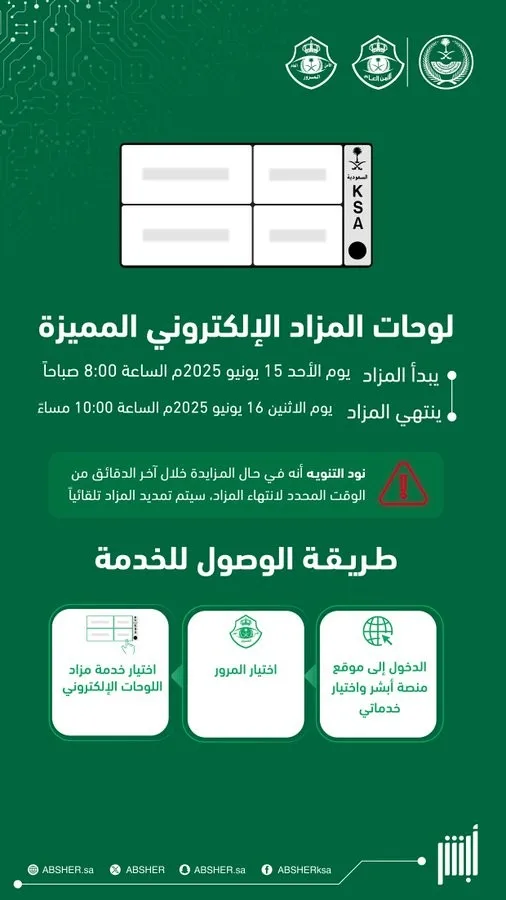 مزاد الأعمال الفنية المميزة عبر أبشر.. جميع التفاصيل هنا، لا تفوتكم اللوحات المعروضة! مزاد الأعمال الفنية المميزة عبر أبشر.. جميع التفاصيل هنا، لا تفوتكم اللوحات المعروضة!