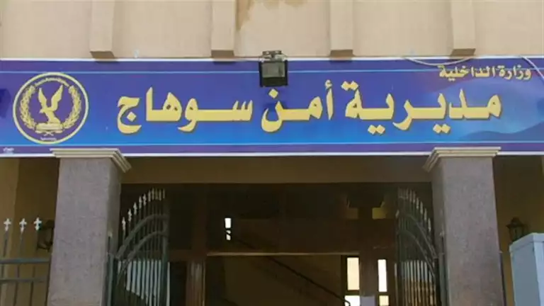 مزارع يقتل ثلاثة من أطفاله ويقوم بإعدام نفسه.. كل التفاصيل حول جريمة سوهاج مزارع يقتل ثلاثة من أطفاله ويقوم بإعدام نفسه.. كل التفاصيل حول جريمة سوهاج