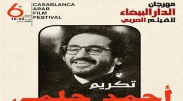 مشاركة مميزة لمصر في مهرجان الفيلم العربي بالدار البيضاء