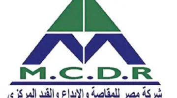«مصر للمقاصة» تسجل أكبر أرباح سنوية منذ بدء نشاطها