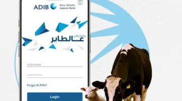 مصرف أبوظبي الإسلامي يوفر إمكانية شراء صك الأضحية من خلال محفظة “مصاريفي عالطاير”