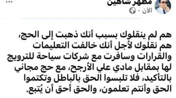 مظهر شاهين للشيخ محمد أبو بكر: سكان غزة أحق بأموال الحج