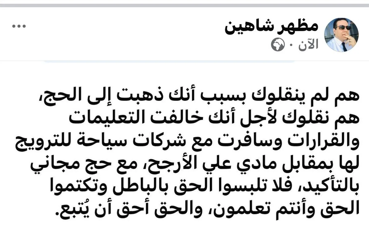 مظهر شاهين للشيخ محمد أبو بكر: سكان غزة أحق بأموال الحج مظهر شاهين للشيخ محمد أبو بكر: سكان غزة أحق بأموال الحج