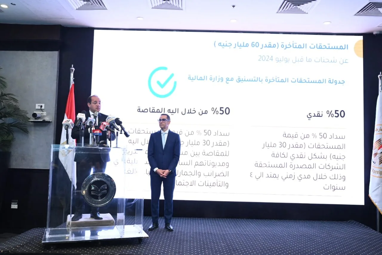 معلومات حول البرنامج الجديد لتعويض تكاليف التصدير معلومات حول البرنامج الجديد لتعويض تكاليف التصدير