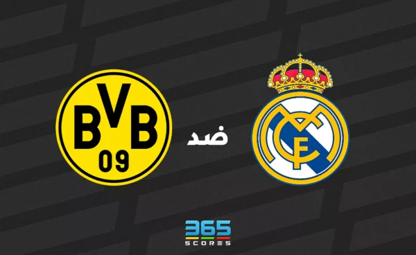 ملخص ونتائج مباراة أساطير ريال مدريد ودورتموند