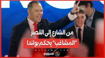 من الأرض إلى العرش.. «المشاغب» يتولى الحكم في بولندا