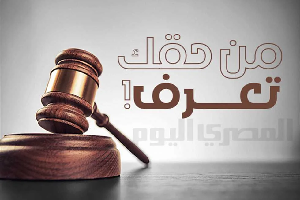 «من حقك أن تعرف».. هل يستطيع الأب الحصول على حضانة أطفاله بعدما تتزوج طليقته؟.. القانون يوضح الأمور. «من حقك أن تعرف».. هل يستطيع الأب الحصول على حضانة أطفاله بعدما تتزوج طليقته؟.. القانون يوضح الأمور.