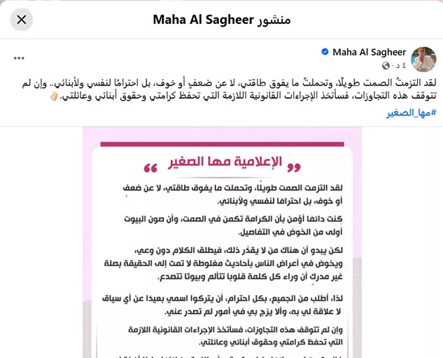 مها الصغير تكشف لأول مرة عن علاقتها بالفنان طارق صبري مها الصغير تكشف لأول مرة عن علاقتها بالفنان طارق صبري