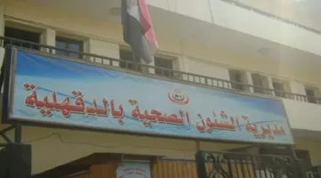 مواقع توزيع الألبان المدعومة في الدقهلية خلال عطلة عيد الأضحى