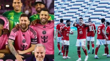 ميسي ومواجهة الأهلي: تفاصيل شاملة عن إحصائيات ليو مع إنتر ميامي قبل بطولة كأس العالم للأندية