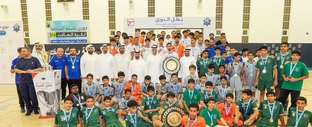 «ناشئة الشارقة» تنظم احتفالية لتكريم أبطال دوري الصالات «ناشئة الشارقة» تنظم احتفالية لتكريم أبطال دوري الصالات