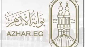 نتائج الشهادة الإعدادية الأزهرية 2025 برقم الجلوس (عند صدورها رسميًا)
