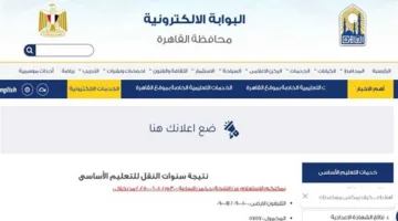 نتائج الصف الثاني الثانوي 2025 في القاهرة لحظة صدورها: كيفية الاستعلام وتفاصيل توزيع الدرجات