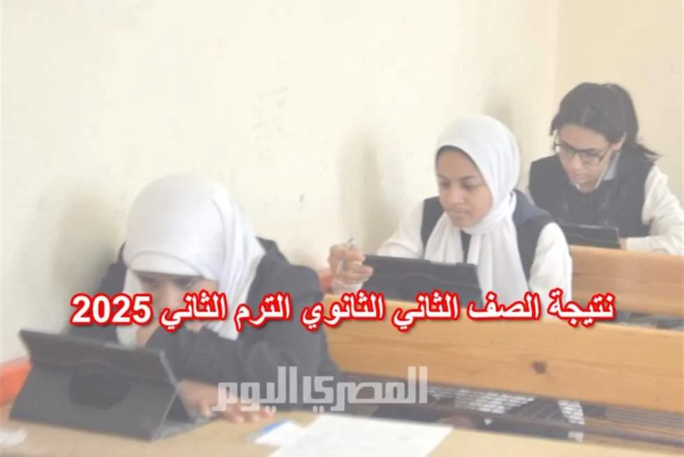 نتائج سنوات النقل للمدارس الثانوية في الجيزة 2025 عبر النظام الآلي (رسميًا)