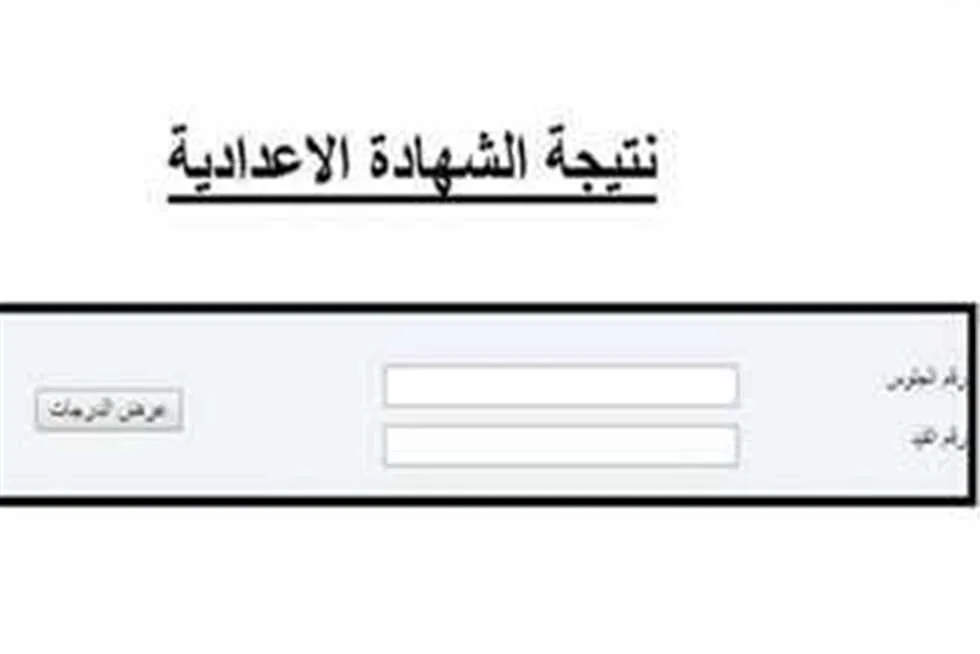 نتائج شهادة الإعداد للعام 2025 في محافظة جنوب سيناء: تاريخ النشر والرابط المباشر للحصول عليها
