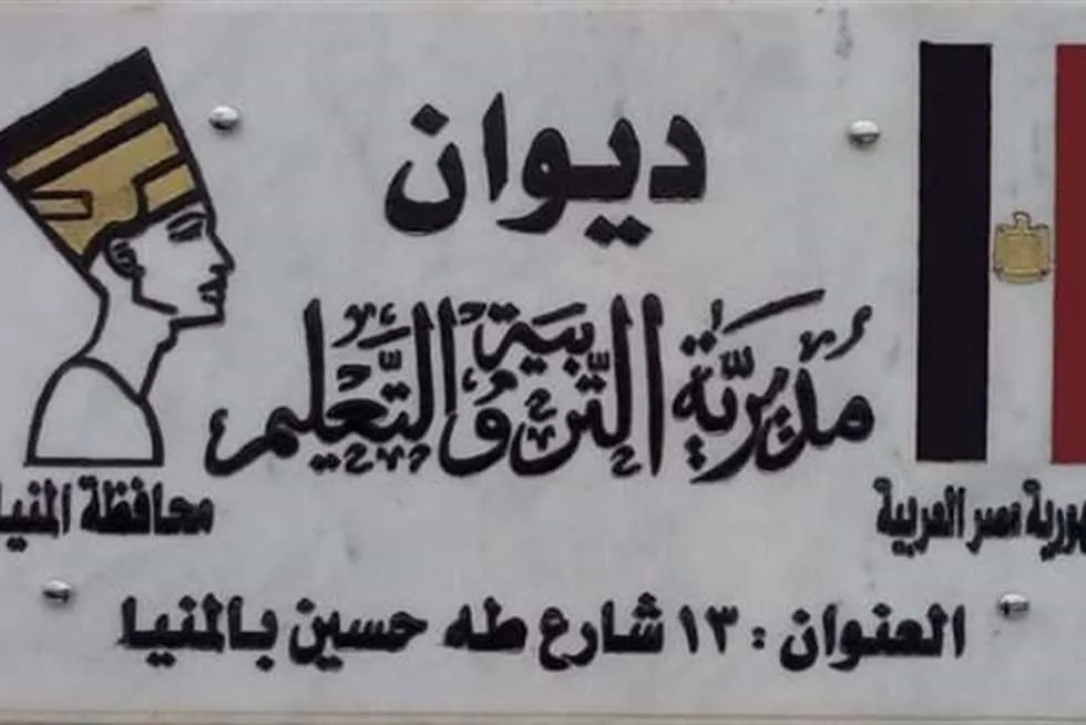 نتيجة الصف الثالث الابتدائي للفصل الدراسي الثاني 2025 في المنيا تم الإعلان عنها رسميًا. نتيجة الصف الثالث الابتدائي للفصل الدراسي الثاني 2025 في المنيا تم الإعلان عنها رسميًا.