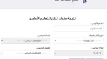نتيجة امتحانات الشهادة الإعدادية 2025 في محافظة كفر الشيخ بالاسم ورقم الجلوس (عند ظهورها مباشرة)