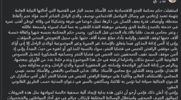 نجلة الشاعر أحمد فؤاد نجم تتراجع عن الدعوى القضائية ضد محمد الباز
