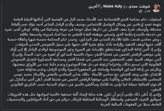 نجلة الشاعر أحمد فؤاد نجم تتراجع عن الدعوى القضائية ضد محمد الباز نجلة الشاعر أحمد فؤاد نجم تتراجع عن الدعوى القضائية ضد محمد الباز
